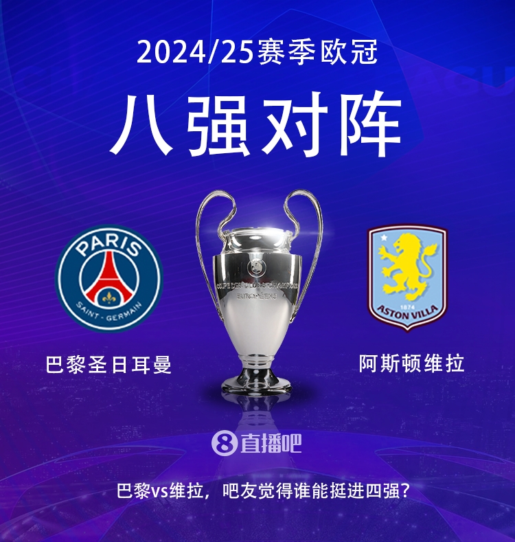 就打英超！巴黎本賽季0-2阿森納&4-2曼城&1-1利物浦，馬上打維拉
