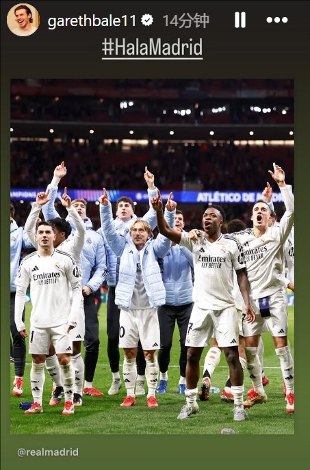  晉級歐冠8強！貝爾社媒曬皇馬慶祝照：Hala Madrid！