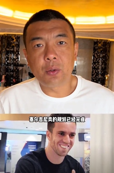  徐亮：塞爾吉尼奧肯定能用但沒(méi)那么好用，期望太高可能失望就越大