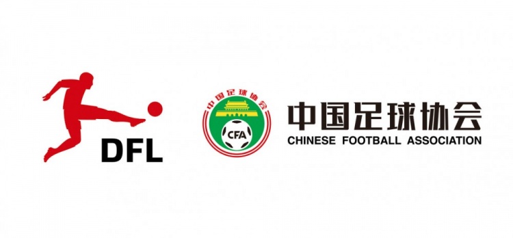  德甲官宣中國U16男足“逐夢(mèng)德甲”第二季，將在門(mén)興和狼堡訓練