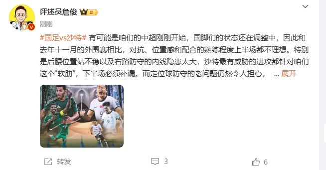  詹?。荷程赝{進(jìn)攻都在針對我們軟肋，請伊萬(wàn)及時(shí)換人調整！