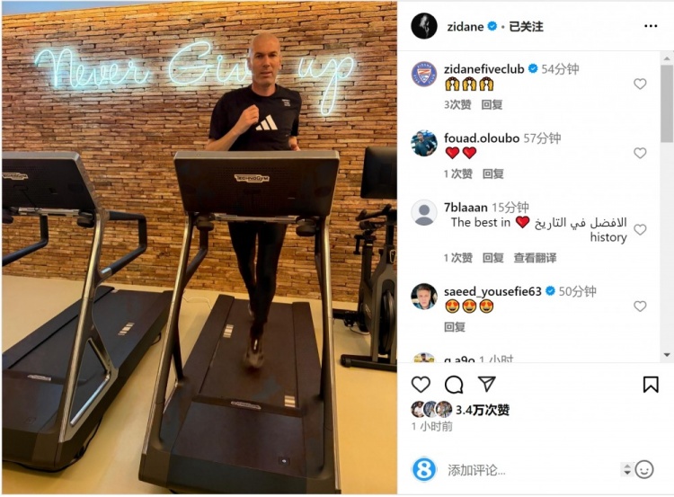  何時(shí)出山？齊達內社媒曬跑步機健身照片
