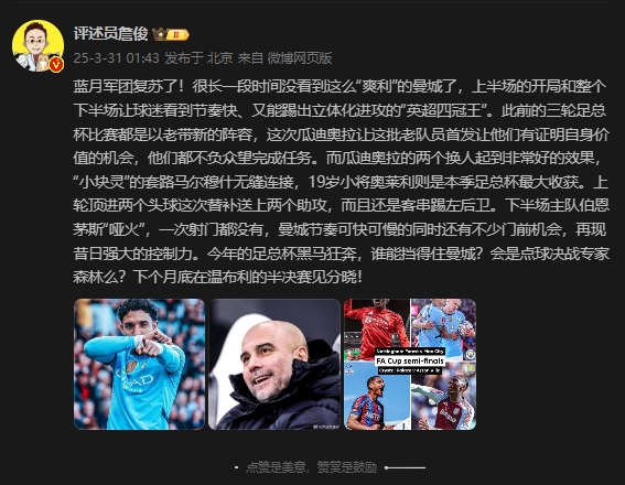  詹?。郝窃佻F昔日強大控制力，今年的足總杯誰(shuí)能擋得住他們？
