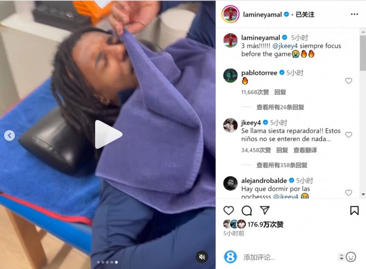  亞馬爾曬孔德賽前睡覺(jué)視頻，孔德：這叫恢復性午睡，小孩子不懂