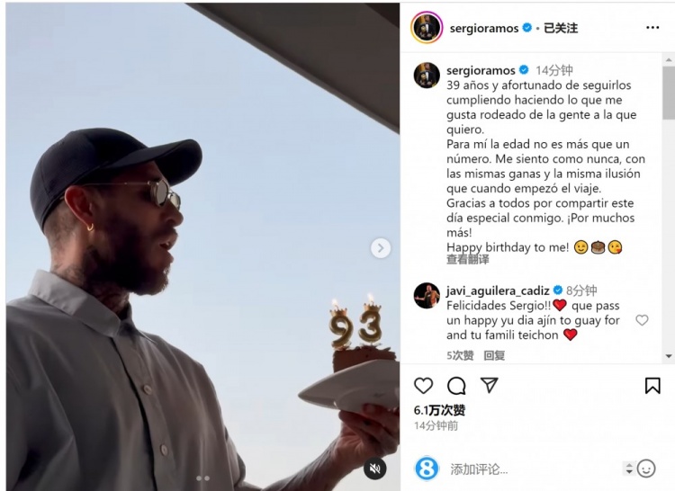  拉莫斯曬吹蠟燭視頻：年齡只是數字，祝我自己生日快樂(lè )