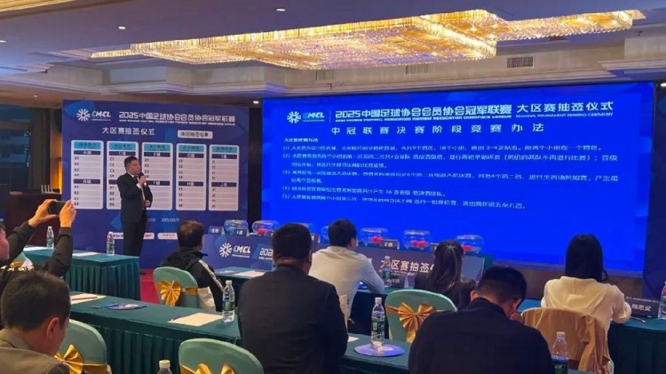  足球報：中國澳門(mén)U23受邀參加2025中冠聯(lián)賽，落位廣州三水賽區